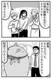 「父の日に家族からプレゼントをもらった父親　職場で笑顔になった理由とは【漫画】」の画像4