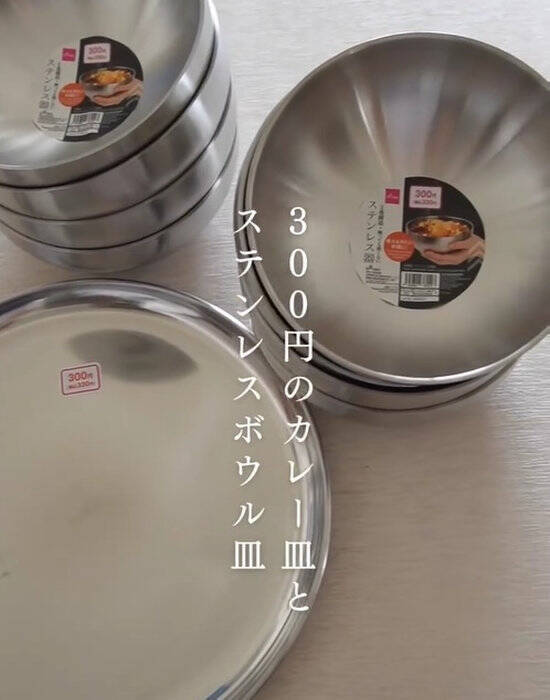 １００均のステンレス食器を重ねていくと…　「思い付くのすごい」「本当にダイソー？」