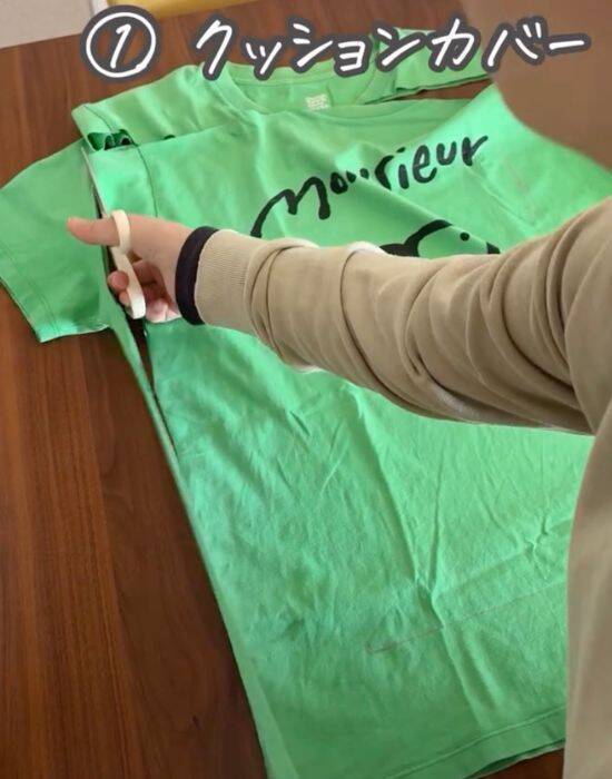 着古したTシャツは捨てずに活用！　縫い作業ゼロのリメイク術に「目からウロコ」