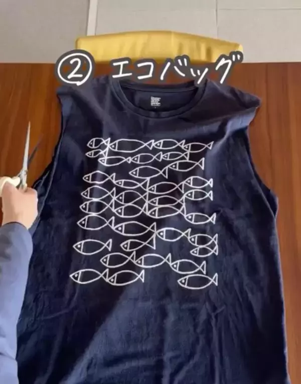 「着古したTシャツは捨てずに活用！　縫い作業ゼロのリメイク術に「目からウロコ」」の画像