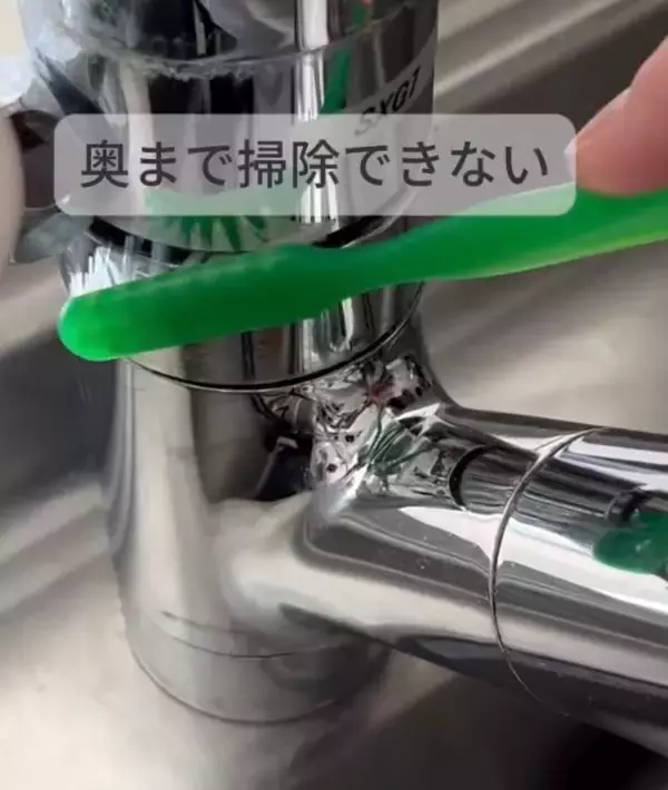 「「これはやられた」　蛇口の溝に詰まった汚れを落としたアイディアに驚き！」の画像
