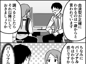 赤ちゃんのパーソナルカラーを気にする母親　医師に放った意外な言葉に『3万いいね』【漫画】