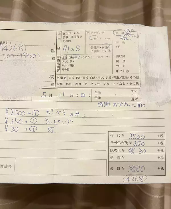 「１１歳娘「母の日にお花をあげたい」　店員とのやり取りに「１００点」「将来有望だ」」の画像