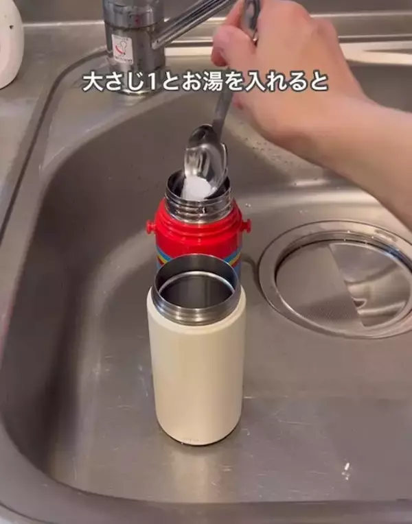 「水筒の茶渋はこう落とす！　ズボラさん直伝の方法に「放置だけ？」「簡単」」の画像