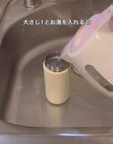 「水筒の茶渋はこう落とす！　ズボラさん直伝の方法に「放置だけ？」「簡単」」の画像3