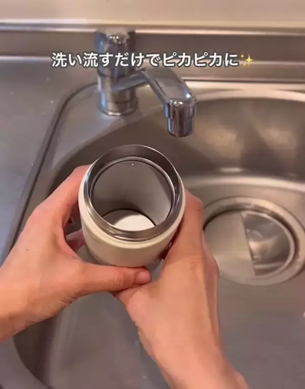 「水筒の茶渋はこう落とす！　ズボラさん直伝の方法に「放置だけ？」「簡単」」の画像