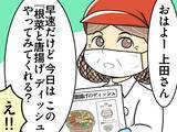 「スーパーの新人店員が『弁当の盛り付け』に挑戦　大失敗の原因が、まさかの落とし穴で？【連載漫画】」の画像1