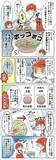 「スーパーの新人店員が『弁当の盛り付け』に挑戦　大失敗の原因が、まさかの落とし穴で？【連載漫画】」の画像4
