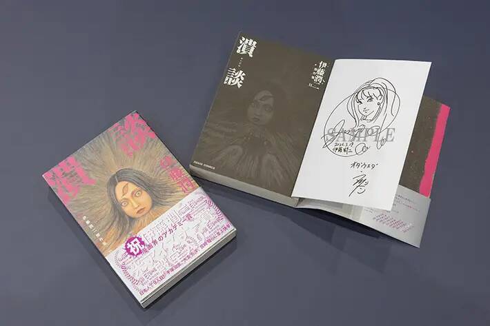 「ホラー漫画家はみんな怖がりだと思います」伊藤潤二が明かす"怖いもの"に、オダウエダ植田も共感