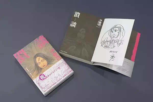 「「ホラー漫画家はみんな怖がりだと思います」伊藤潤二が明かす"怖いもの"に、オダウエダ植田も共感」の画像