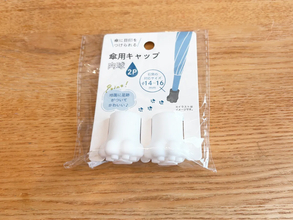 セリアで見つけた『肉球キャップ』　傘の先につけると？「目立つだけじゃない」