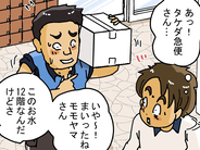 エレベーターが点検中で途方に暮れる配達員　偶然ライバル会社の配達員がやってきて…【連載】