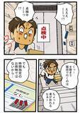 「エレベーターが点検中で途方に暮れる配達員　偶然ライバル会社の配達員がやってきて…【連載】」の画像3