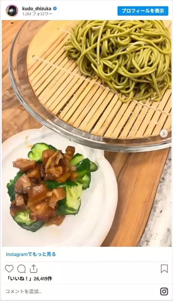 「干しシイタケの使い道に「なるほど！」　渡辺美奈代・工藤静香のレシピがおいしそう」の画像