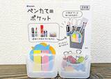「110円『ペン立て用ポケット』が優秀！　ペン立て以外にもかけたら「もう探さなくていい」【DAISO】」の画像2
