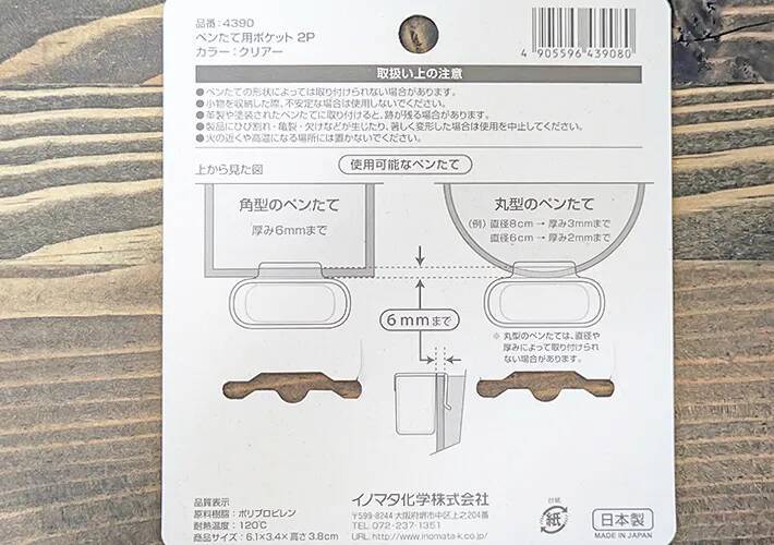 110円『ペン立て用ポケット』が優秀！　ペン立て以外にもかけたら「もう探さなくていい」【DAISO】