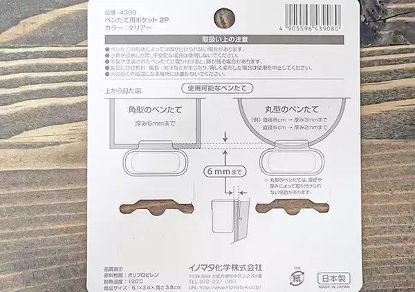 「110円『ペン立て用ポケット』が優秀！　ペン立て以外にもかけたら「もう探さなくていい」【DAISO】」の画像