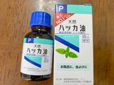 「話題のハッカ油、どう使ったらいい？　健栄製薬に聞いた「夏にピッタリの活用法」」の画像1
