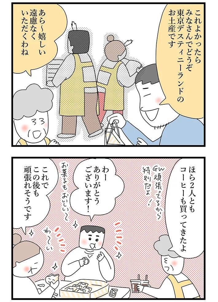 【接客業あるある】GWの賑わいに疎外感…　書店員が学んだ、機嫌をとる『最高の特効薬』