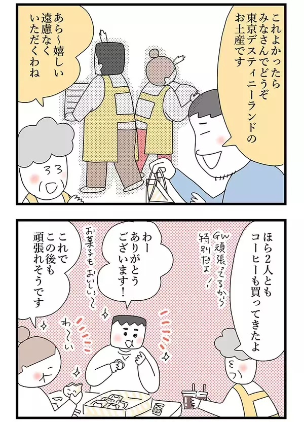 「【接客業あるある】GWの賑わいに疎外感…　書店員が学んだ、機嫌をとる『最高の特効薬』」の画像