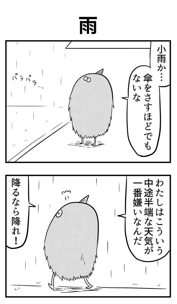 父親「中途半端な天気が一番嫌いなんだ」　その後、母親が驚いた『まさかの姿』とは？【漫画】