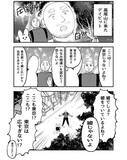 「「ここは東京じゃないよね？」スペイン人夫が高尾山で『理解できないこと』　描いた漫画に共感の声」の画像2