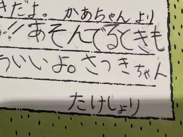 母「文章力で小３次男に完敗」　２歳娘への誕生日メッセージに「泣いた」