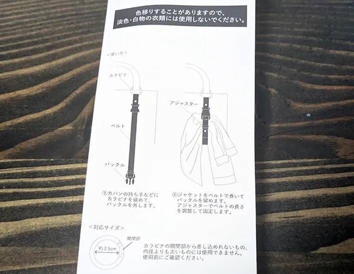 脱いだらジャマな羽織ものはコレで解決！ 『3COINS』の便利なホルダーで夏の外出を快適に