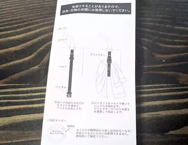 「脱いだらジャマな羽織ものはコレで解決！ 『3COINS』の便利なホルダーで夏の外出を快適に」の画像