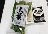 「大葉で木綿豆腐を巻いて…　できた簡単おかずに「豆腐なのにご飯が進む」「夫が感動」」の画像2