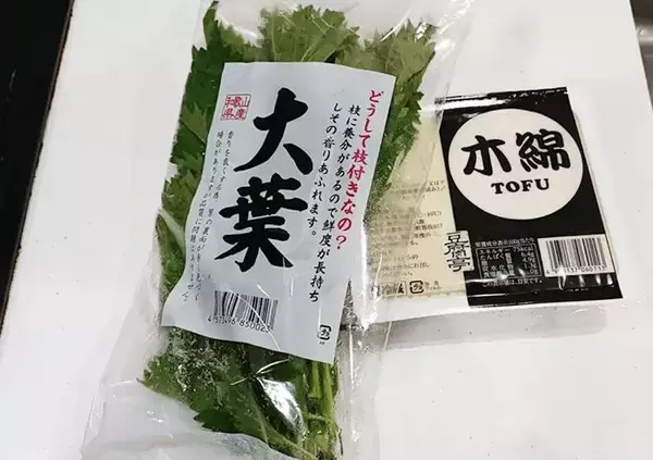 「大葉で木綿豆腐を巻いて…　できた簡単おかずに「豆腐なのにご飯が進む」「夫が感動」」の画像