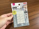 「コードフック1つで調理の悩みを解決！　シンク下に作る便利な『ゴミ袋掛け』がこちら」の画像2