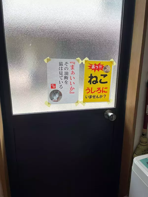 「家のドアに貼られた２枚の貼り紙　書かれた言葉に「思わず笑った」「ハッとする」」の画像