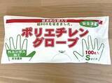 「業務スーパーは食品だけじゃなかった！　愛用者が選ぶ『コスパがいい日用品』4選」の画像4