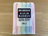 「業務スーパーは食品だけじゃなかった！　愛用者が選ぶ『コスパがいい日用品』4選」の画像6