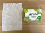 「業務スーパーは食品だけじゃなかった！　愛用者が選ぶ『コスパがいい日用品』4選」の画像9