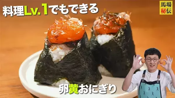 「【おにぎりの簡単アレンジ】　脱マンネリ化できる、料理上な芸能人のおにぎりレシピ5選」の画像