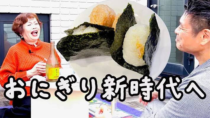 【おにぎりの簡単アレンジ】　脱マンネリ化できる、料理上な芸能人のおにぎりレシピ5選