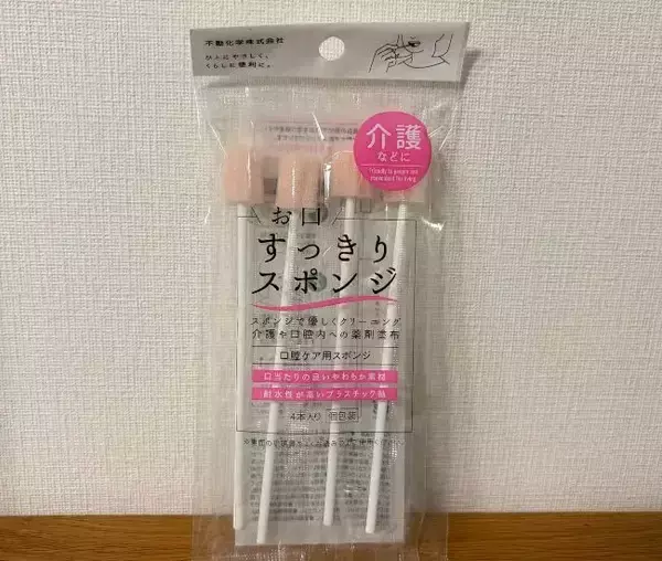「ダイソー『お口すっきりスポンジ』の意外な使い道　窓サッシの溝に滑らせたら…」の画像