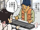 「荷物の中身を誤魔化した男性　空港のX線検査で発覚した『最悪のウソ』とは」の画像1