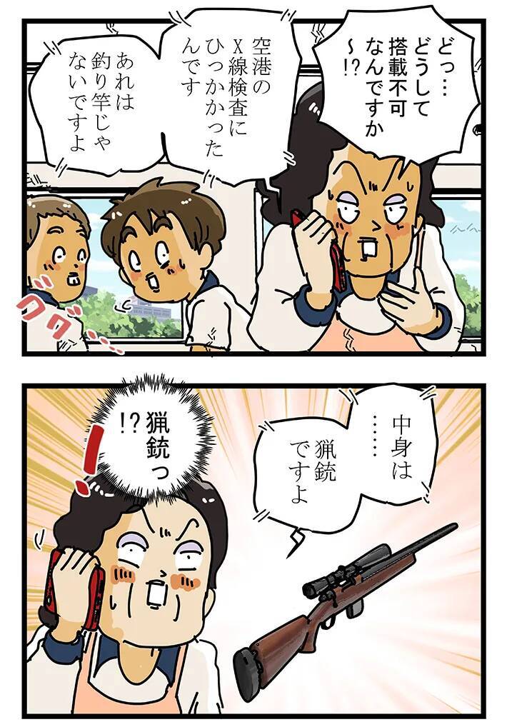 荷物の中身を誤魔化した男性　空港のX線検査で発覚した『最悪のウソ』とは
