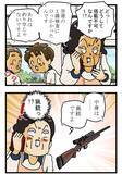 「荷物の中身を誤魔化した男性　空港のX線検査で発覚した『最悪のウソ』とは」の画像5