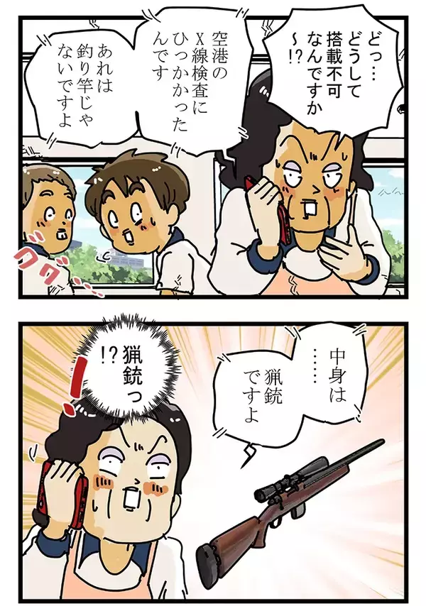 「荷物の中身を誤魔化した男性　空港のX線検査で発覚した『最悪のウソ』とは」の画像