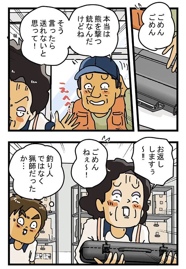 荷物の中身を誤魔化した男性　空港のX線検査で発覚した『最悪のウソ』とは
