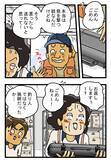 「荷物の中身を誤魔化した男性　空港のX線検査で発覚した『最悪のウソ』とは」の画像6