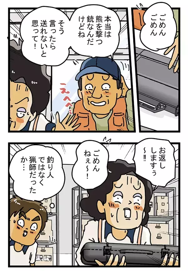 「荷物の中身を誤魔化した男性　空港のX線検査で発覚した『最悪のウソ』とは」の画像