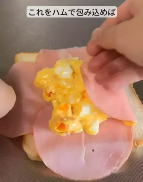 「ハムを『十字』に４枚並べて…　仕上がりに「なるほど」「これは試すしかない」」の画像