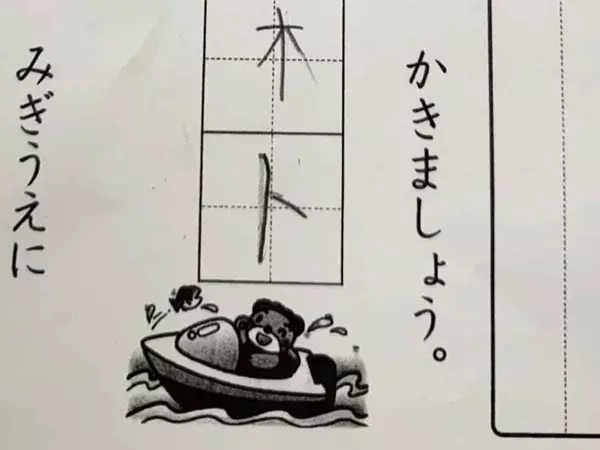 母親「そうじゃないんだよ」　息子の『珍解答』に「脳みそが素直」「ある意味正解？」