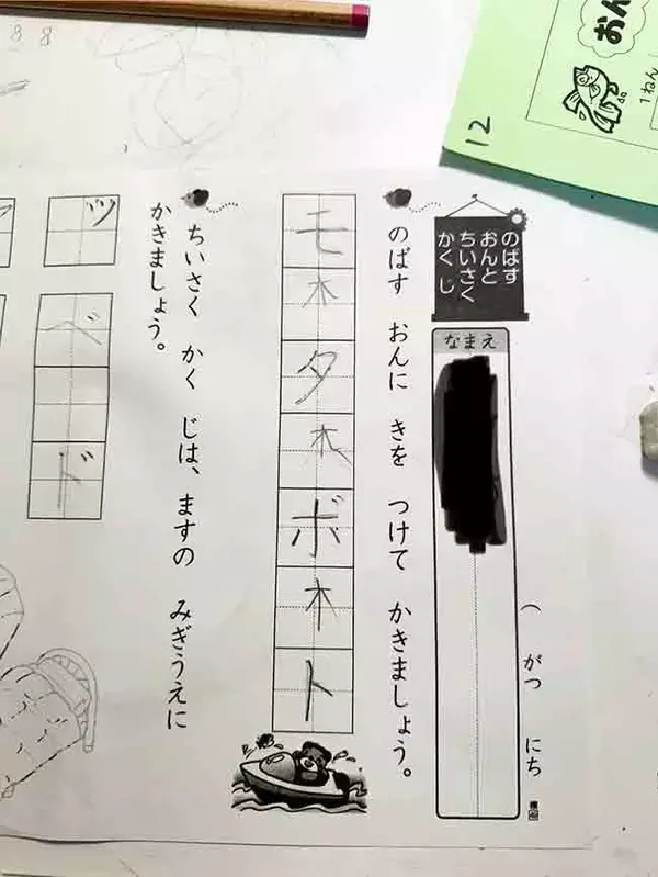 「母親「そうじゃないんだよ」　息子の『珍解答』に「脳みそが素直」「ある意味正解？」」の画像