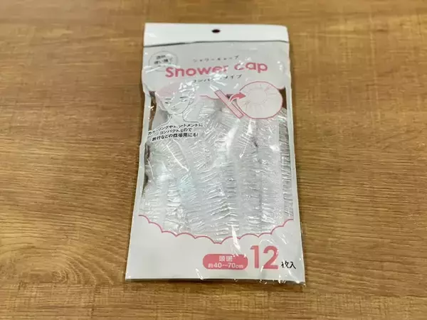 「100均のシャワーキャップ、頭に被る以外の使い道に「これは盲点だった…！」」の画像